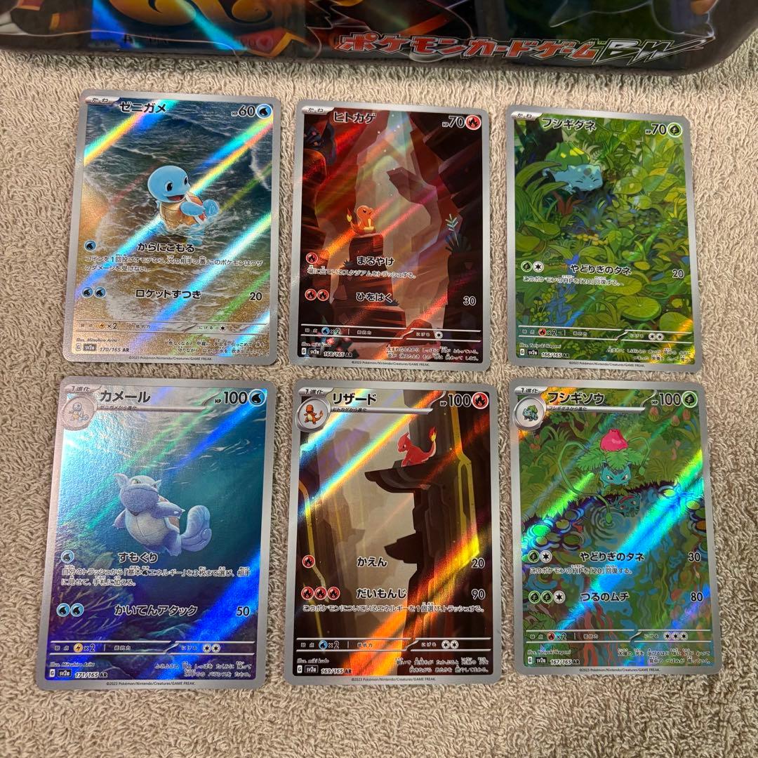 初代御三家AR CHR ヒトカゲリザードリザードン ゼニガメフシギダネ to8