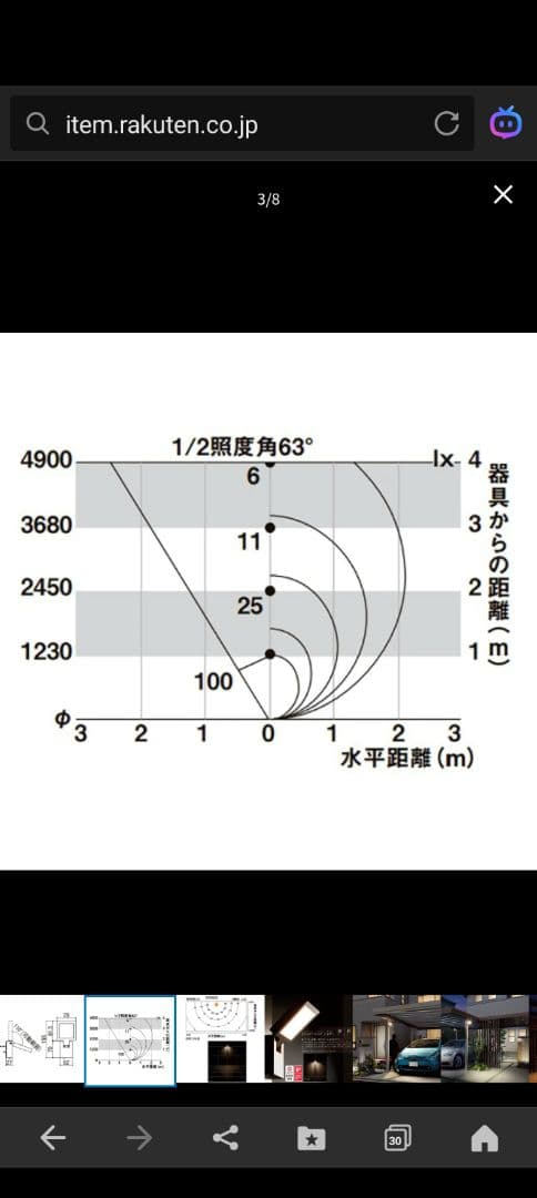 LIXIL　エスコートスポットライト　センサ無し　8VLG22 BK　屋外照明