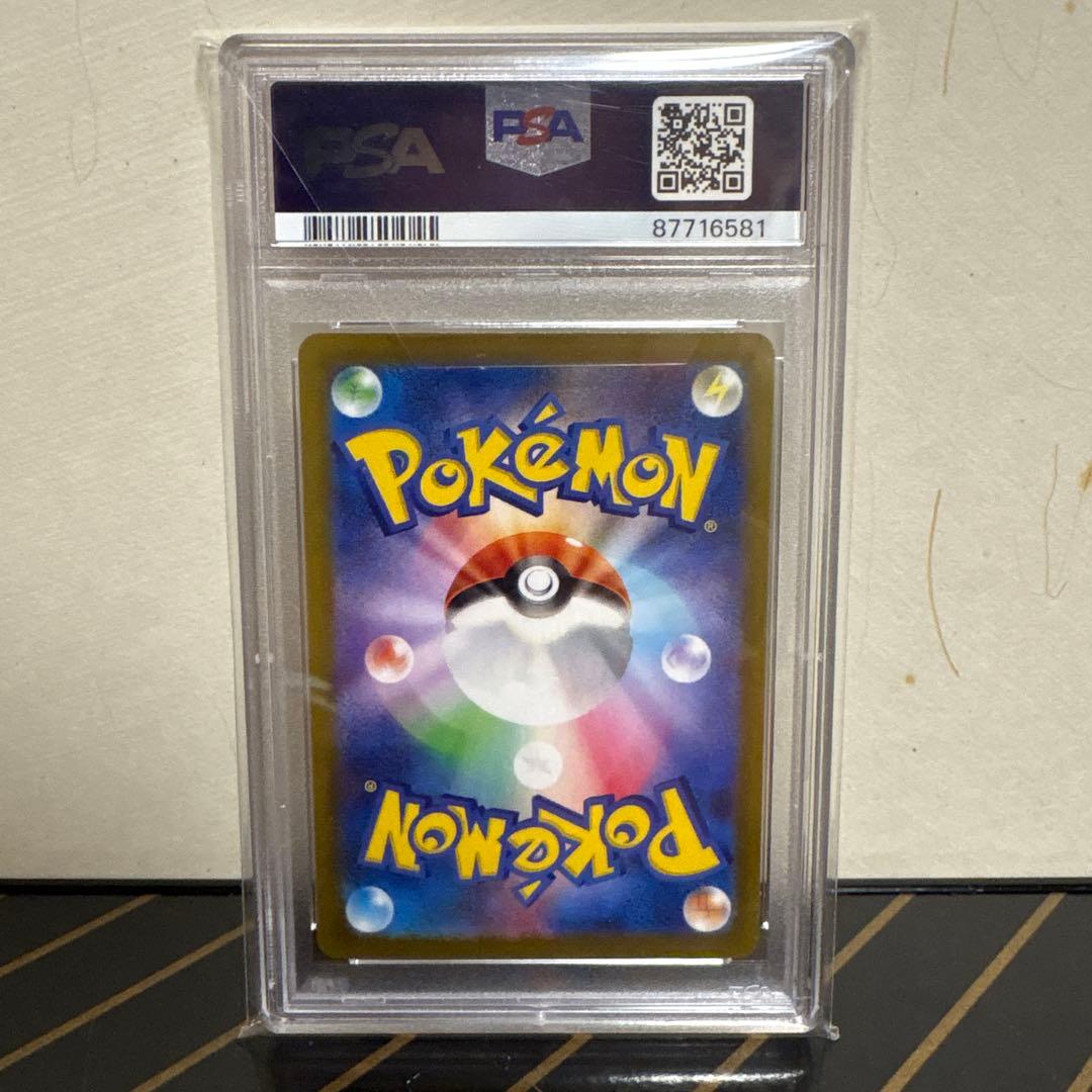 PSA10 コイキング sv1a 080/073 AR