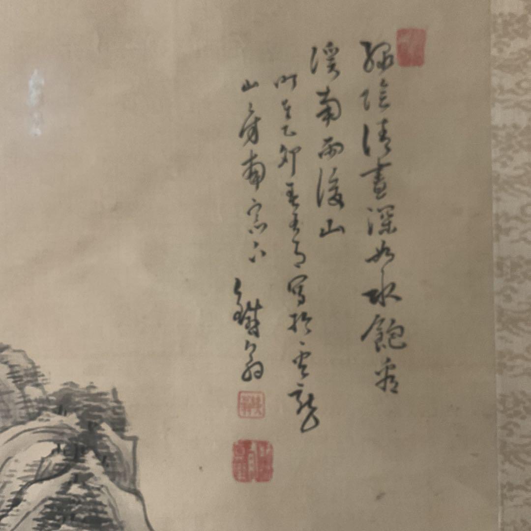 日高鉄翁筆 南画 絹本水墨山水画 落款印在 共箱 タトウ箱付