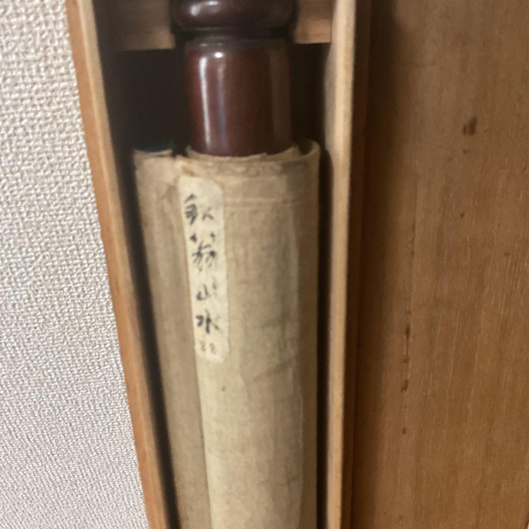 日高鉄翁筆 南画 絹本水墨山水画 落款印在 共箱 タトウ箱付