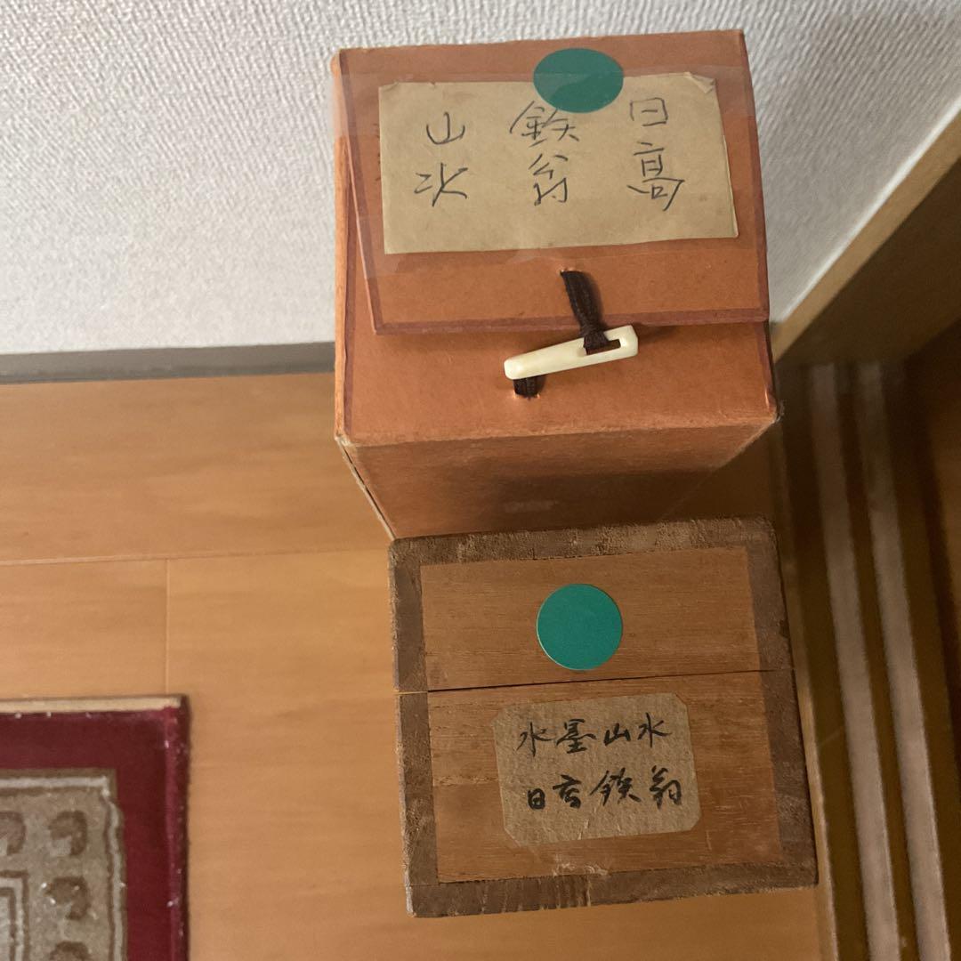 日高鉄翁筆 南画 絹本水墨山水画 落款印在 共箱 タトウ箱付