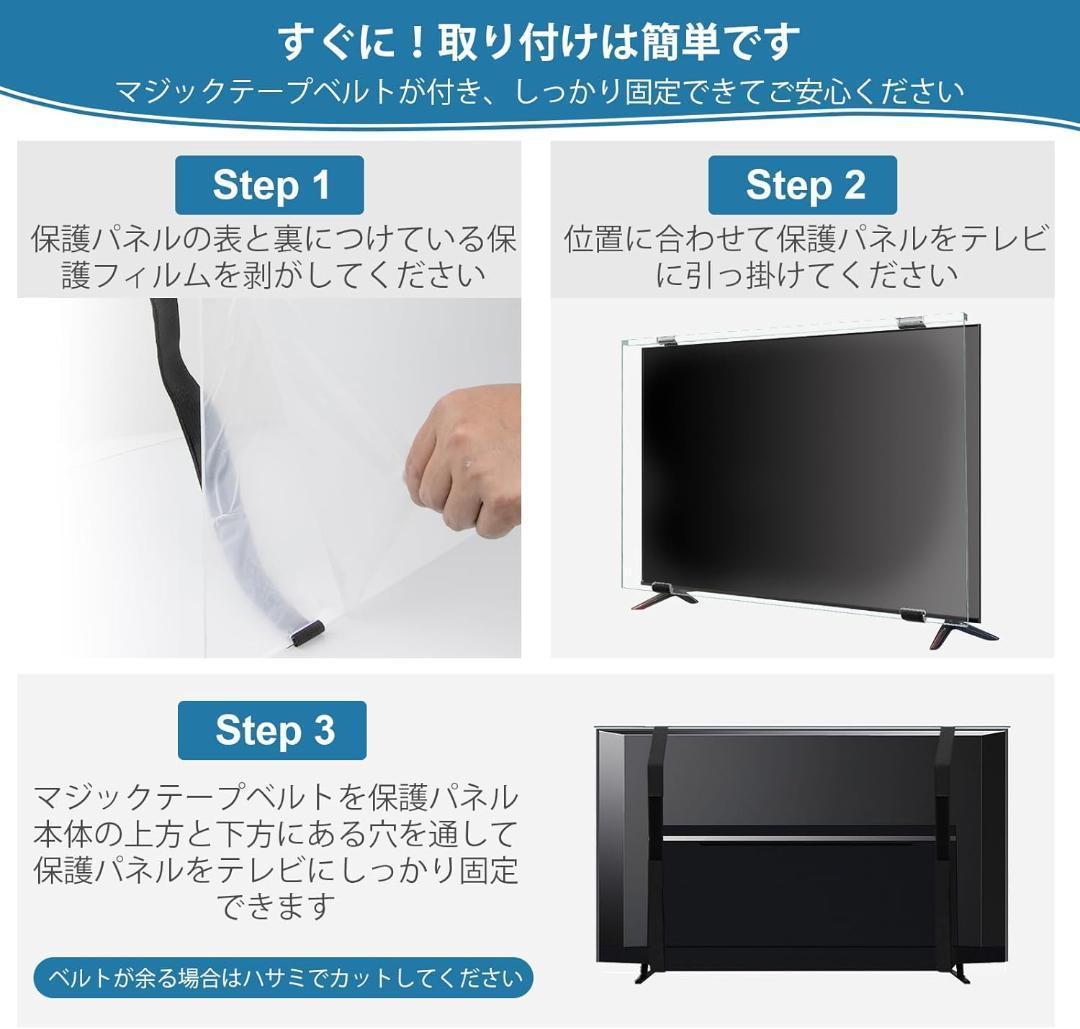 大特価❣️ 液晶テレビ保護パネル 75インチ テレビカバー 保護プロテクター