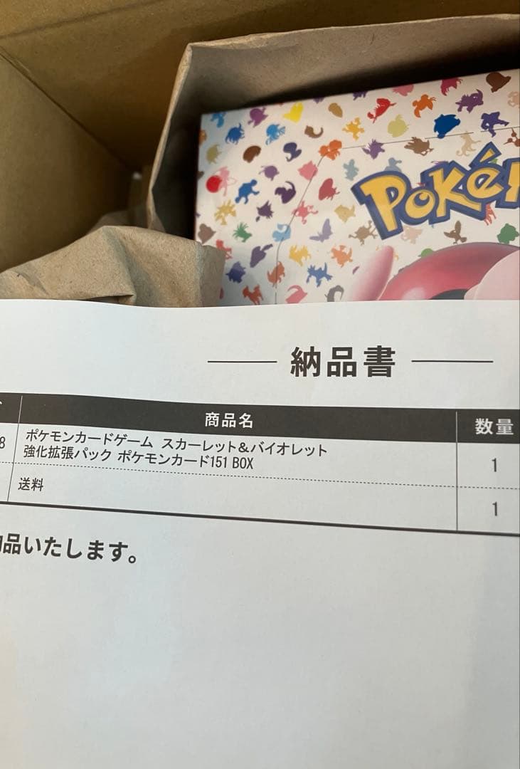 ポケモンカードゲーム ポケモンカード151 1BOX シュリンク付き