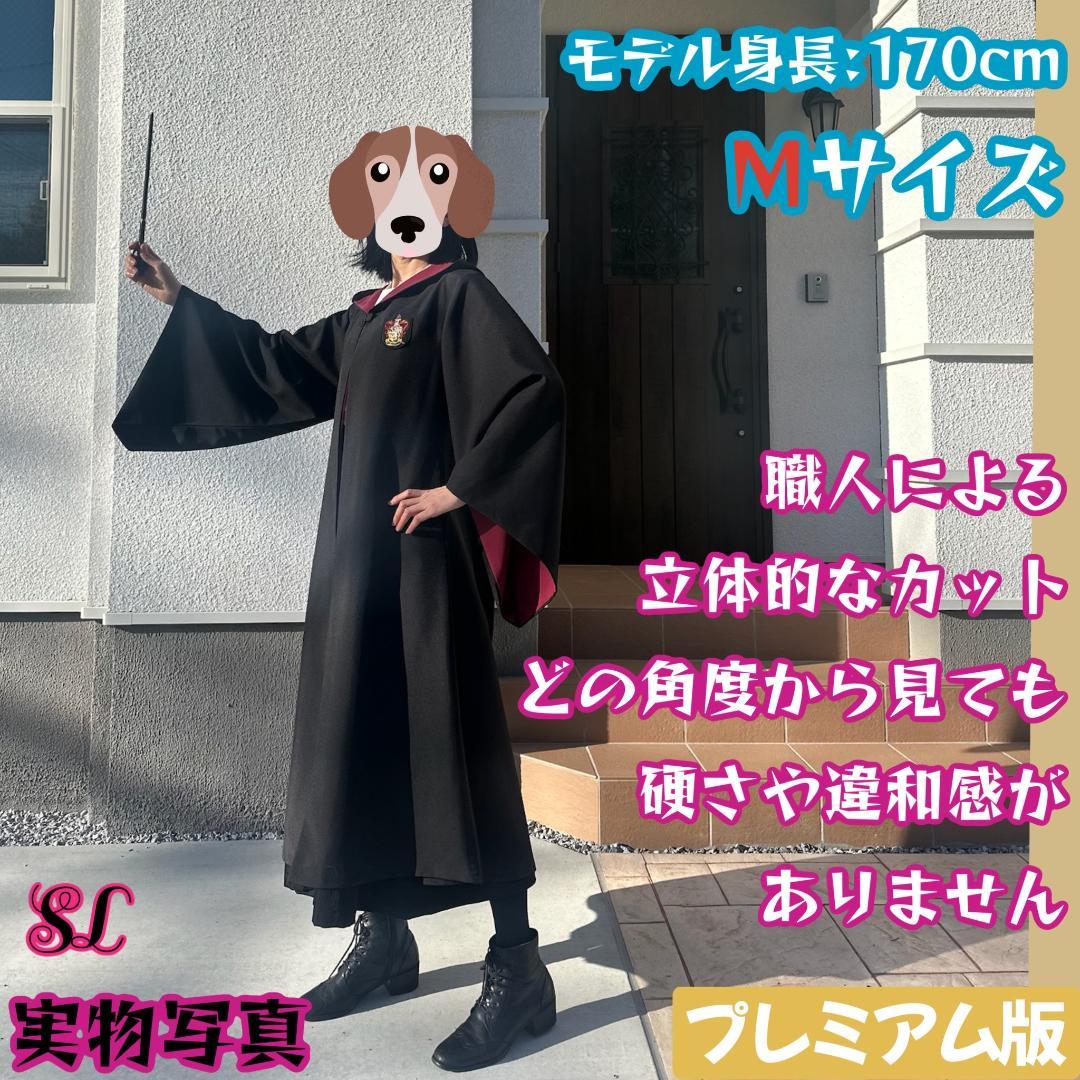 グリフィンドール ローブ ハリーポッター マフラー ネクタイ スタジオツアー