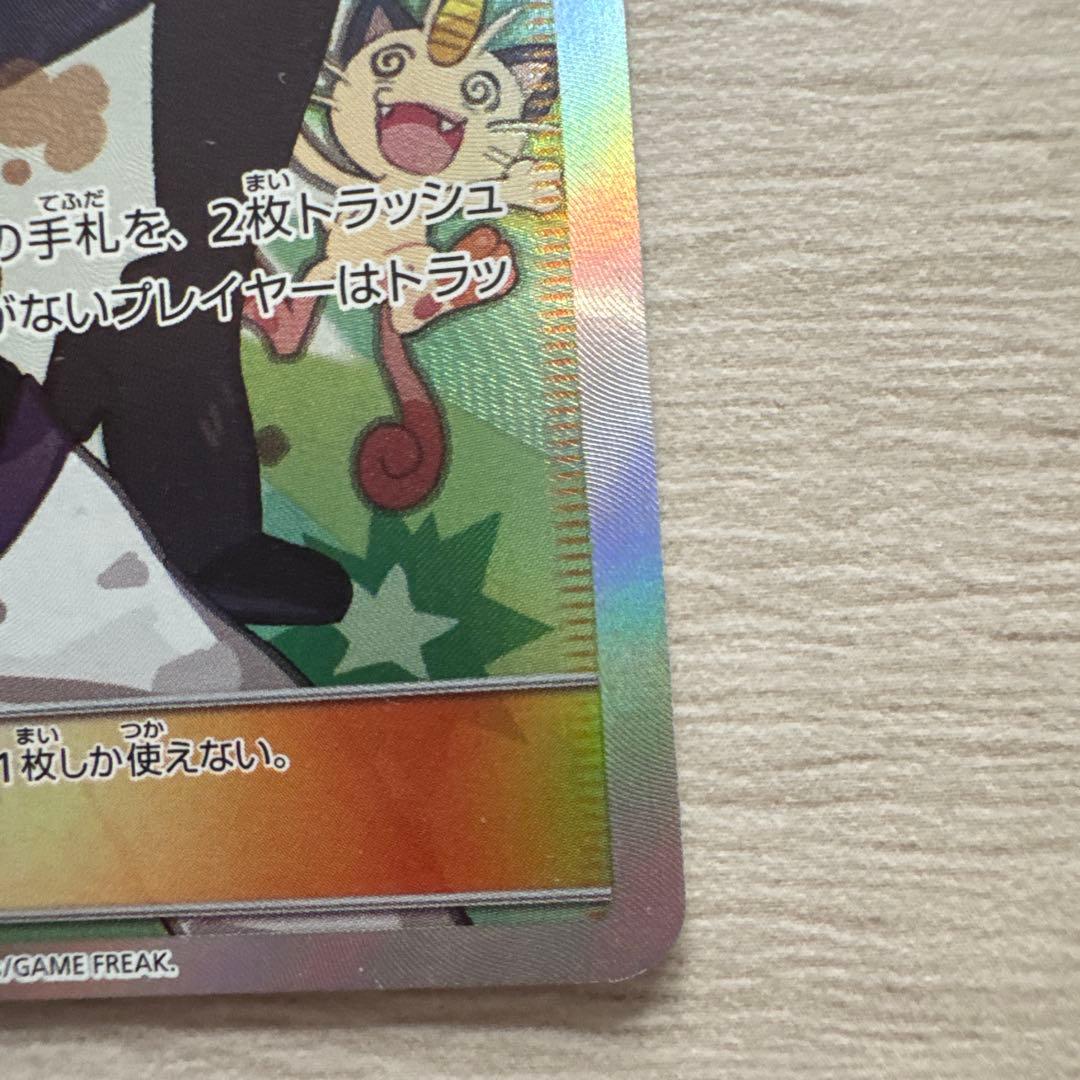 ムサシとコジロウsrポケモンカード