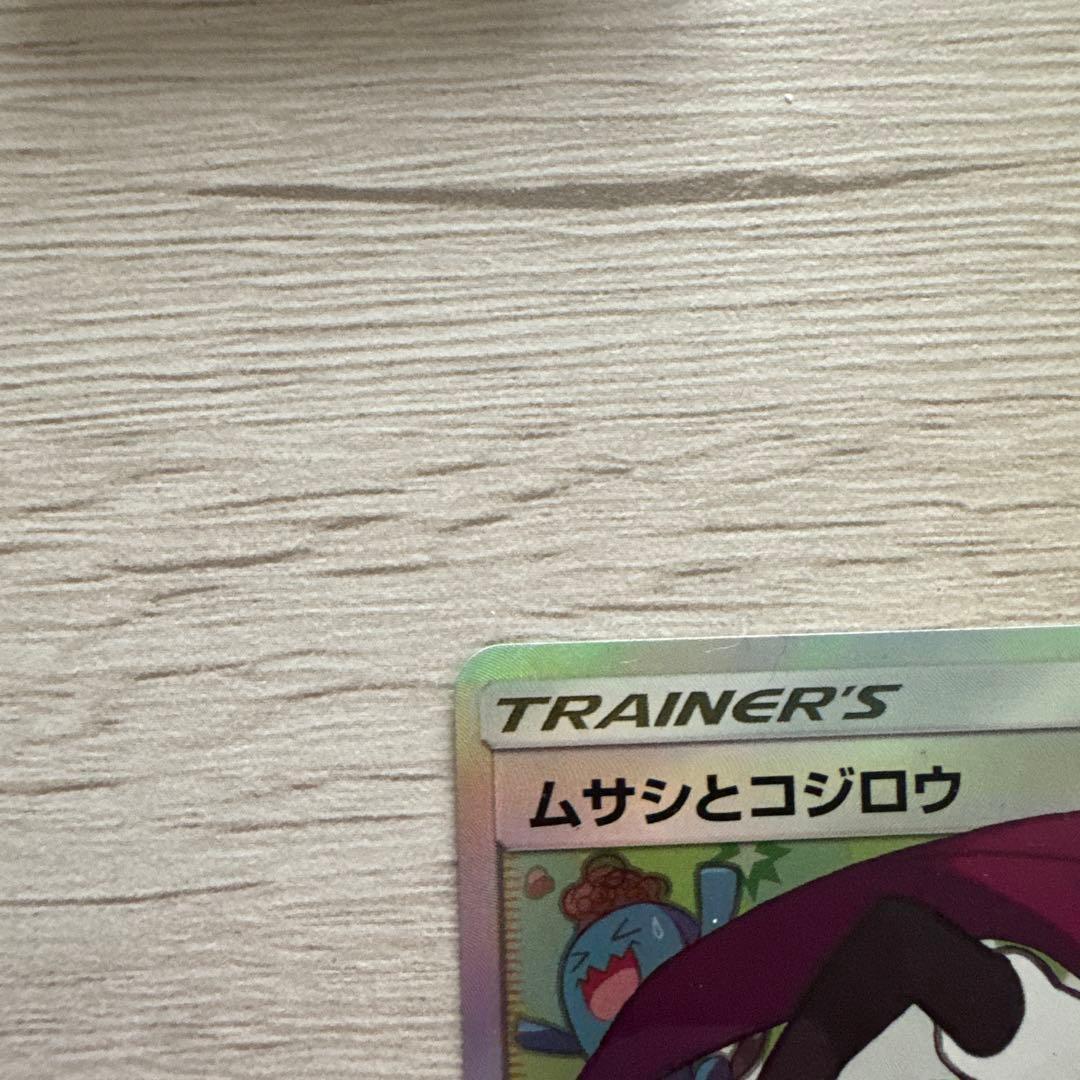 ムサシとコジロウsrポケモンカード