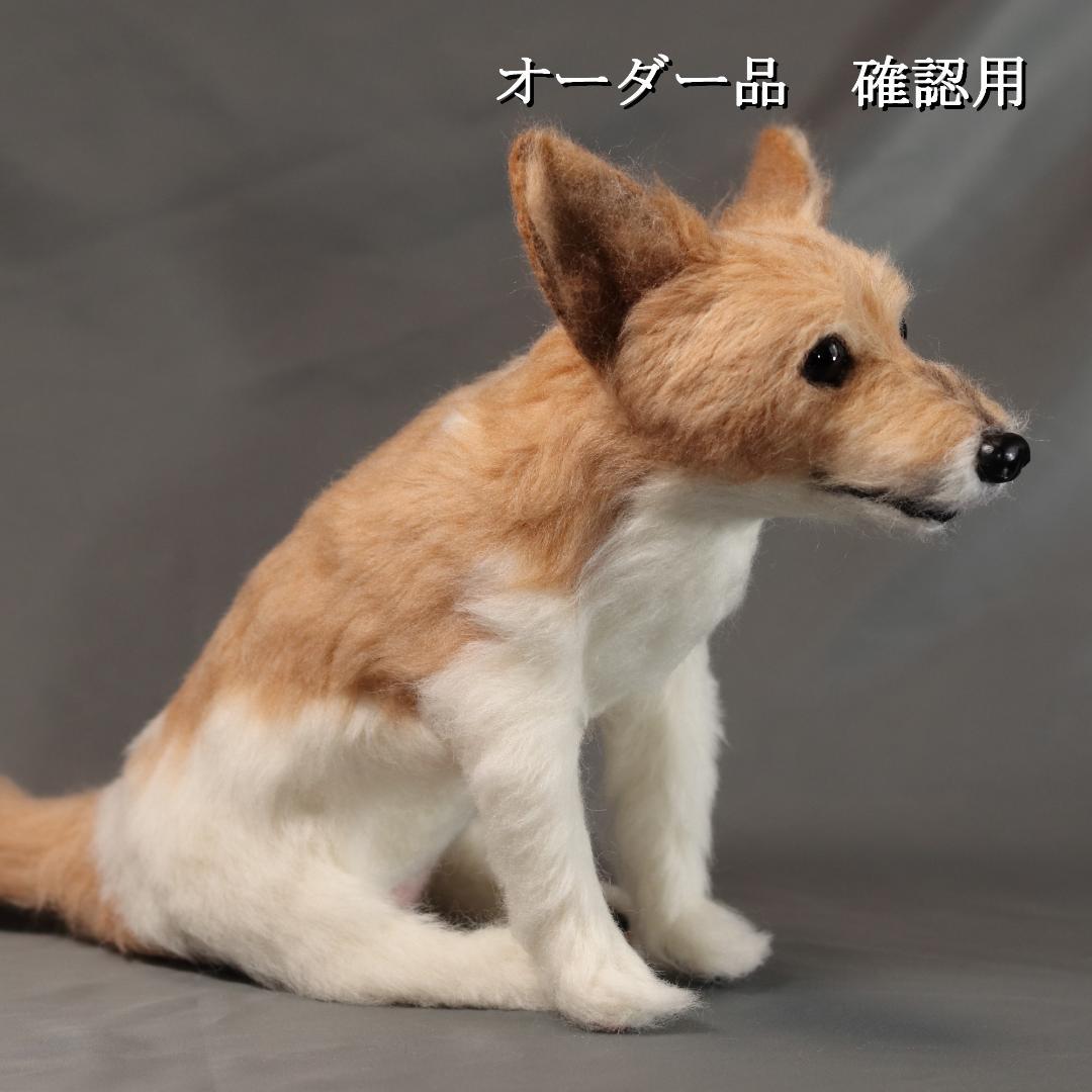 羊毛フェルト おたみ様 ジャックラッセルテリア 犬 ハンドメイド オーダー