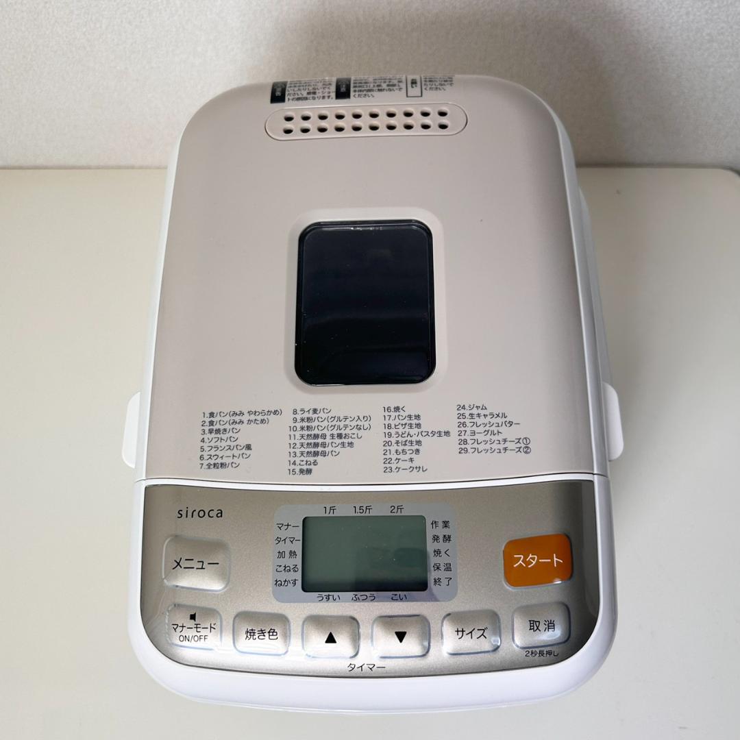 ●Siroca シロカ ホームベーカリー SHB-712 ホワイト 箱付き