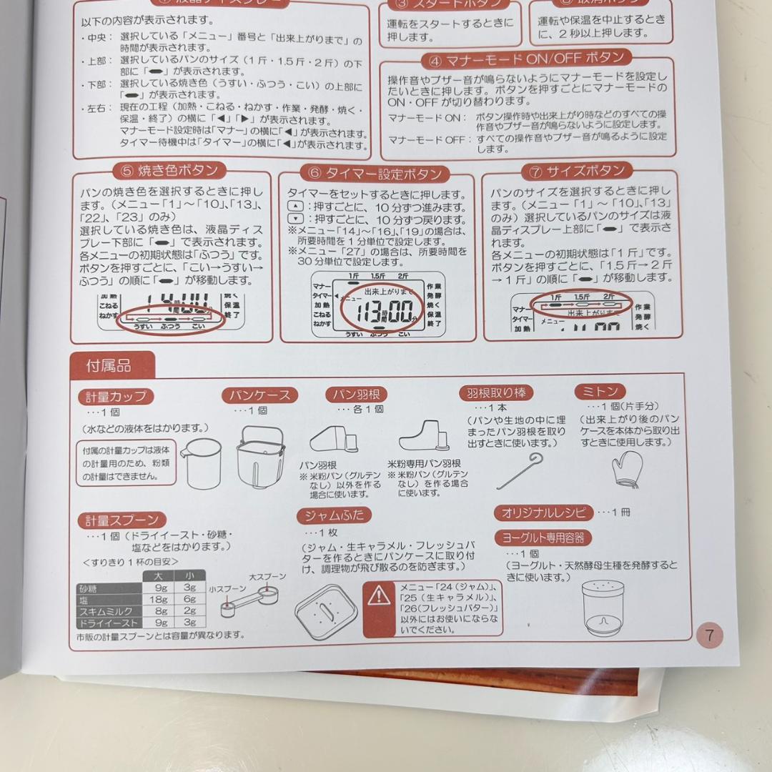 ●Siroca シロカ ホームベーカリー SHB-712 ホワイト 箱付き
