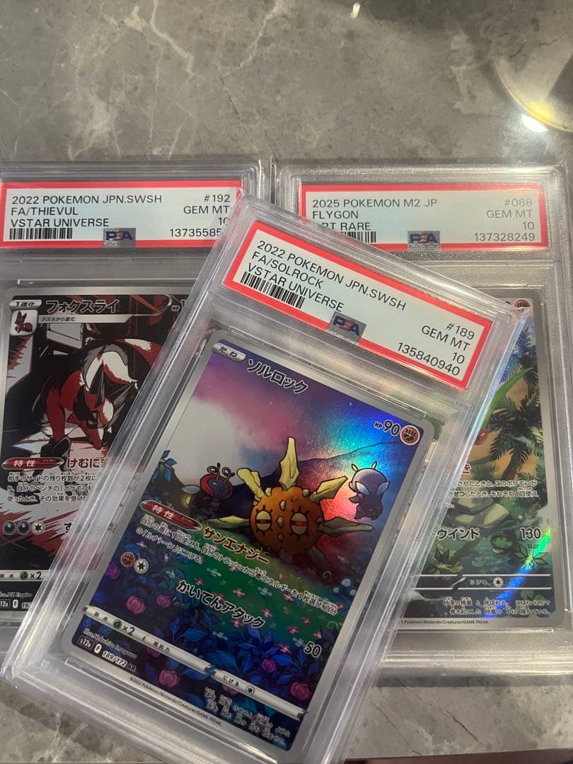 ポケモンカード　ar PSA10 3枚