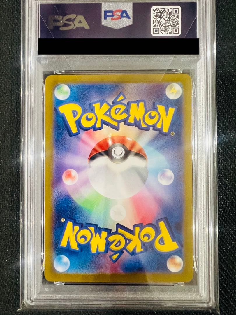 ポケモンカード　ナンジャモSAR PSA9