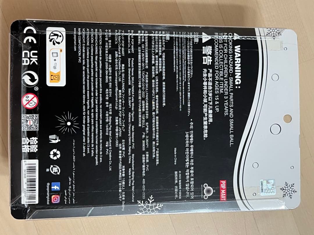 【POPMART】 SKULLPANDA FUNKY WINTER