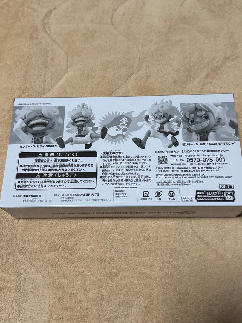 ワーコレ ルフィ ニカ ギア5 ジャンプ応募者全員サービス コレクタブル