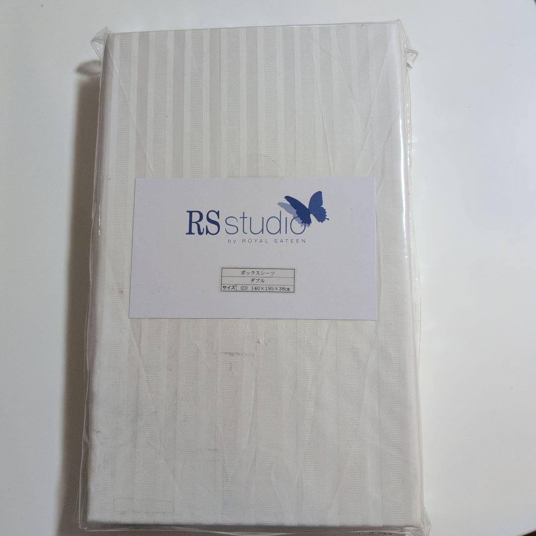（新品未使用）大塚家具　ボックスシーツ　ダブル