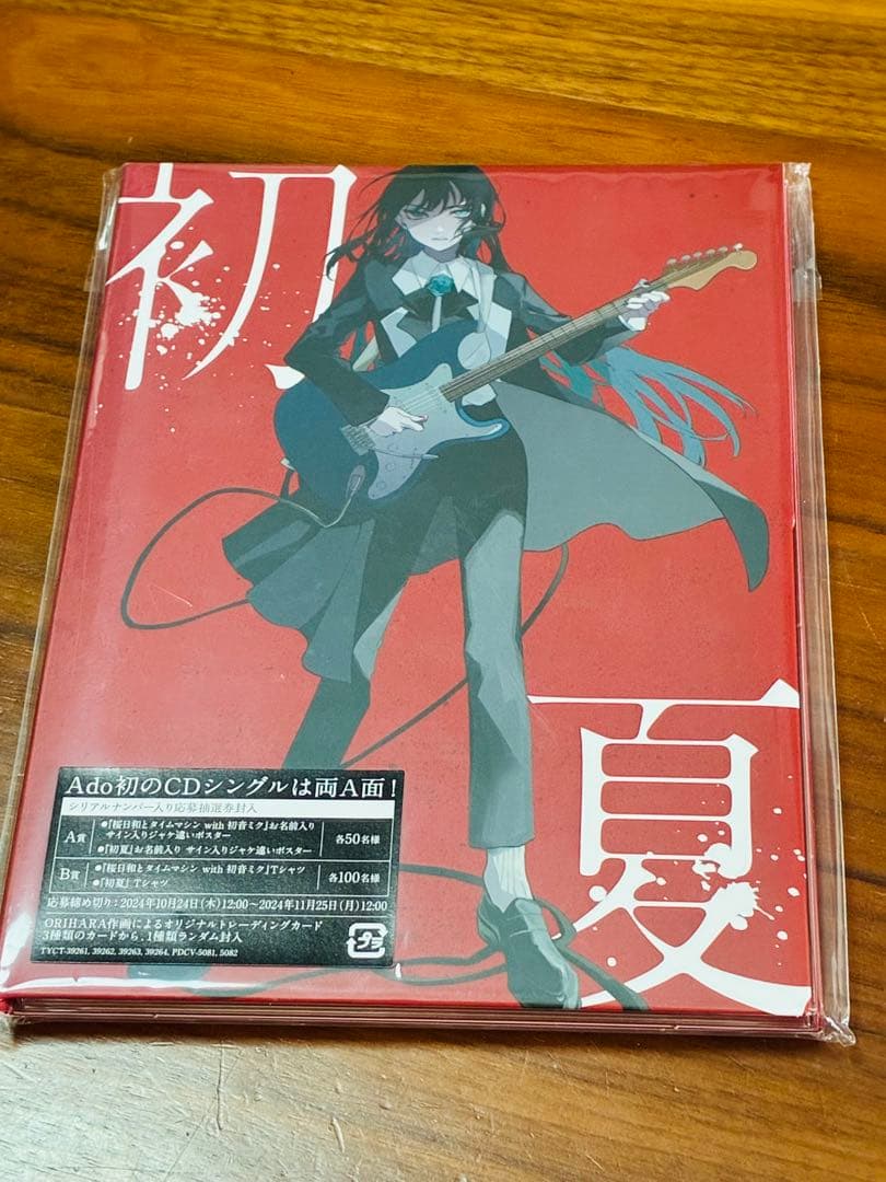 Ado 初夏 桜日和とタイムマシンwith初音ミク CD数量限定盤　アクスタ付き
