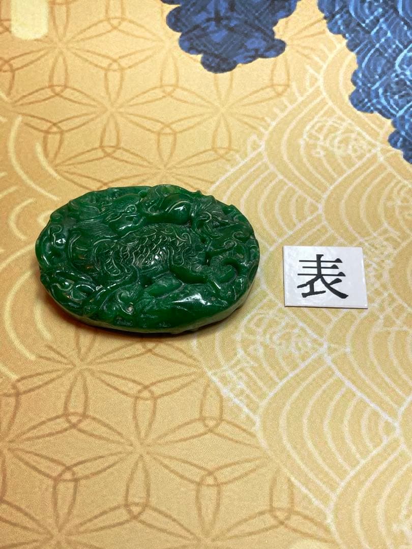 翡翠　龍の両面彫刻　台座付き