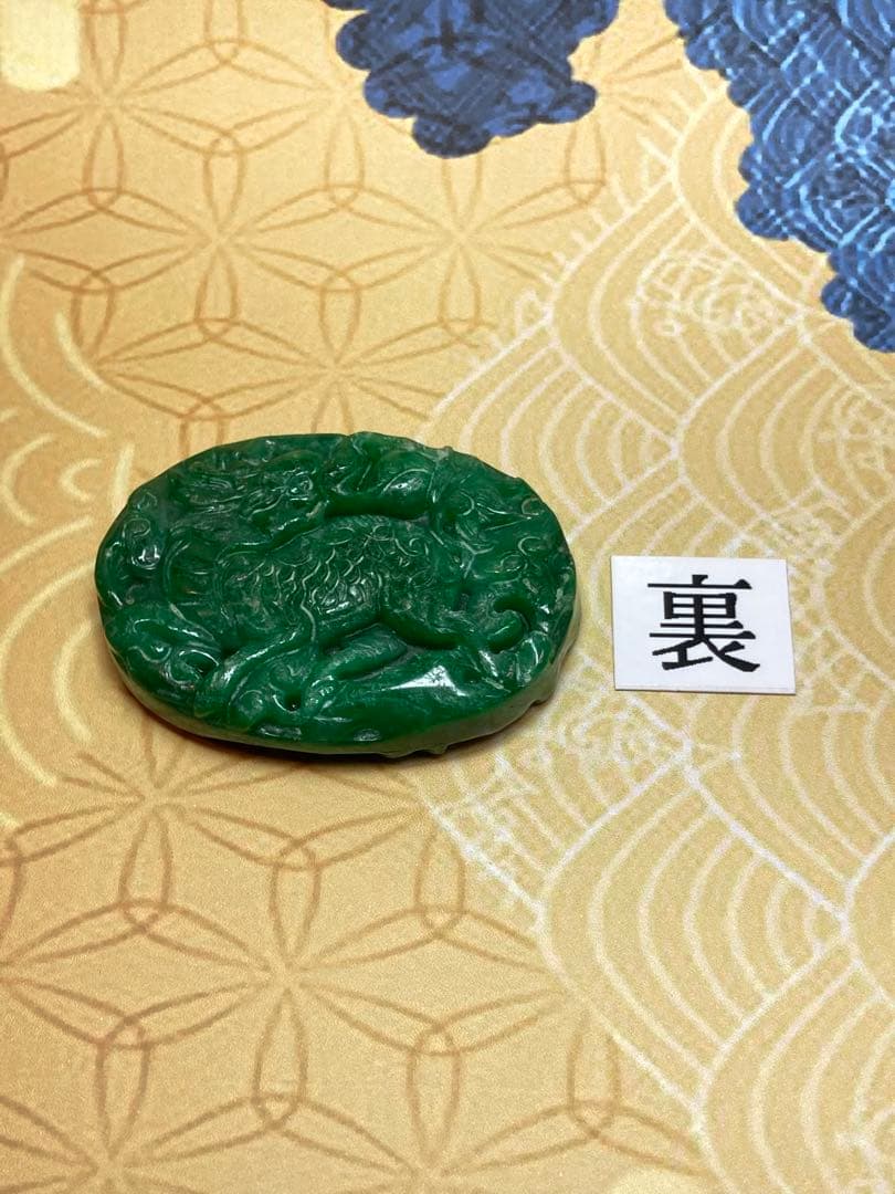 翡翠　龍の両面彫刻　台座付き