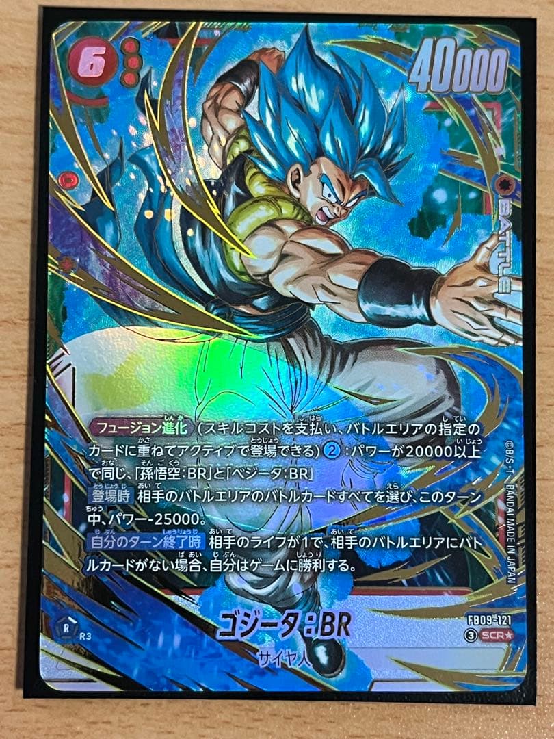 N*H様 ゴジータ:BR SCR☆ などまとめ売り