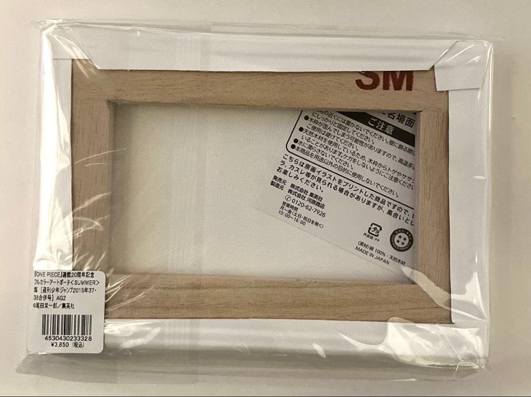 ONE PIECE 連載20周年記念 フルカラーアートボード SUMMER 海