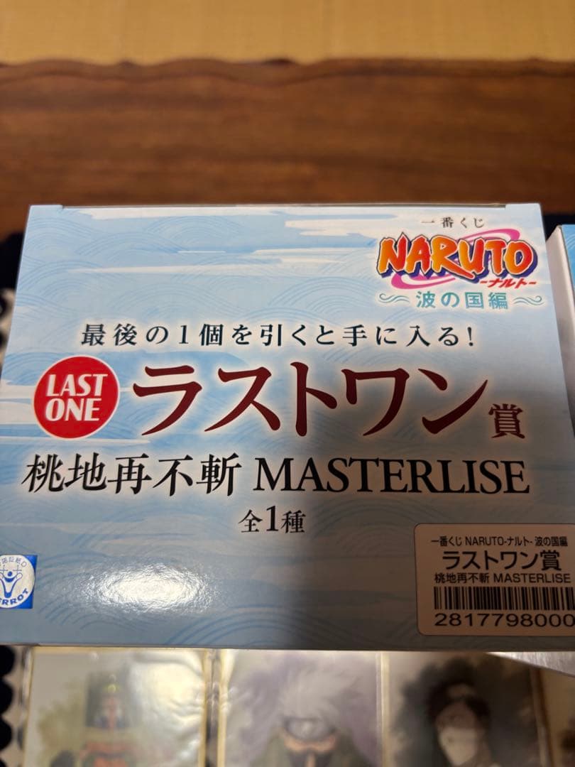 ナルト一番くじ　波の国編　ラストワン、B賞セット