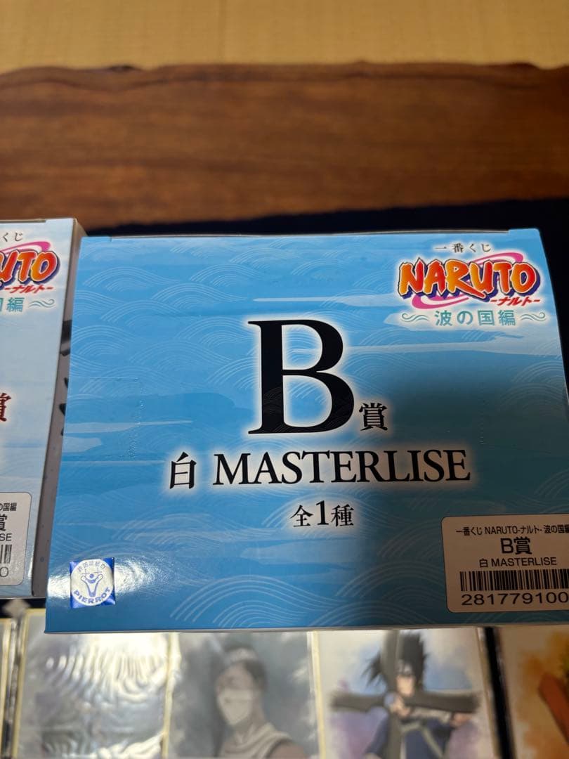 ナルト一番くじ　波の国編　ラストワン、B賞セット