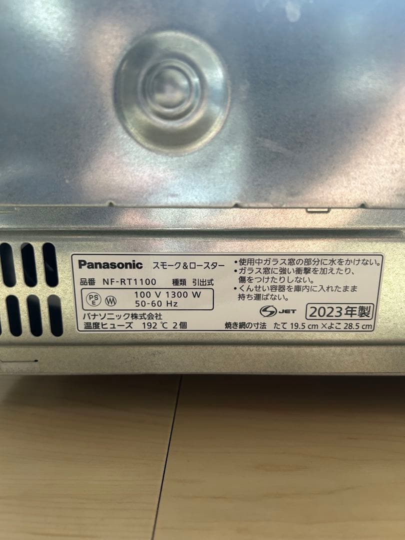 Panasonic NR-RT1100 電子レンジ グリル皿付き