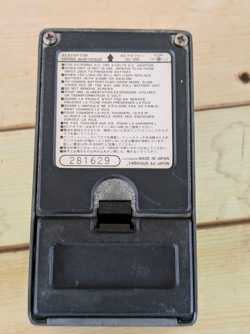 ギター Maxon OD-9 White label