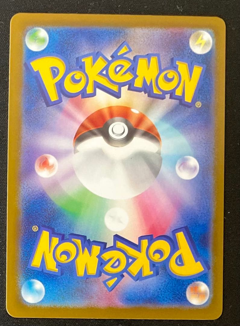 メガカイリューex 250/193 MUR ハイクラス MEGAドリームex