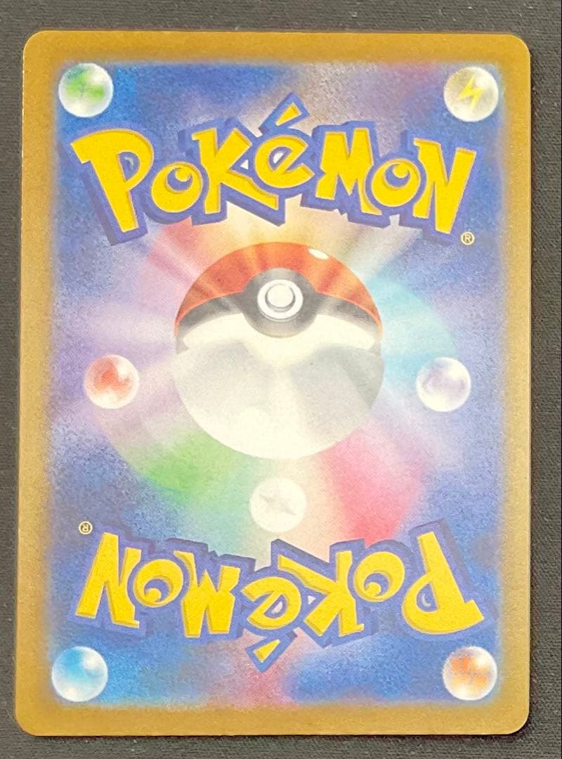 メガカイリューex 250/193 MUR ハイクラス MEGAドリームex