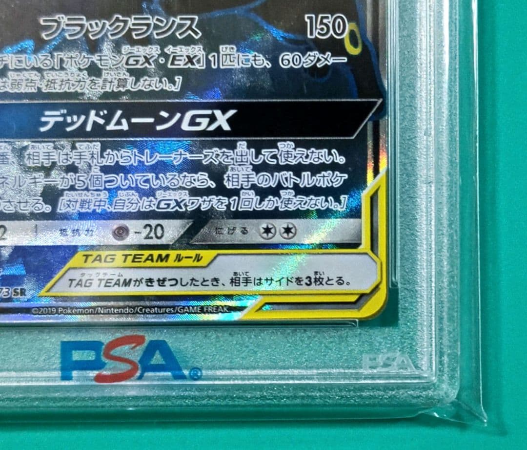 【早い者勝ち】【PSA10】ブラッキー＆ダークライGX SR