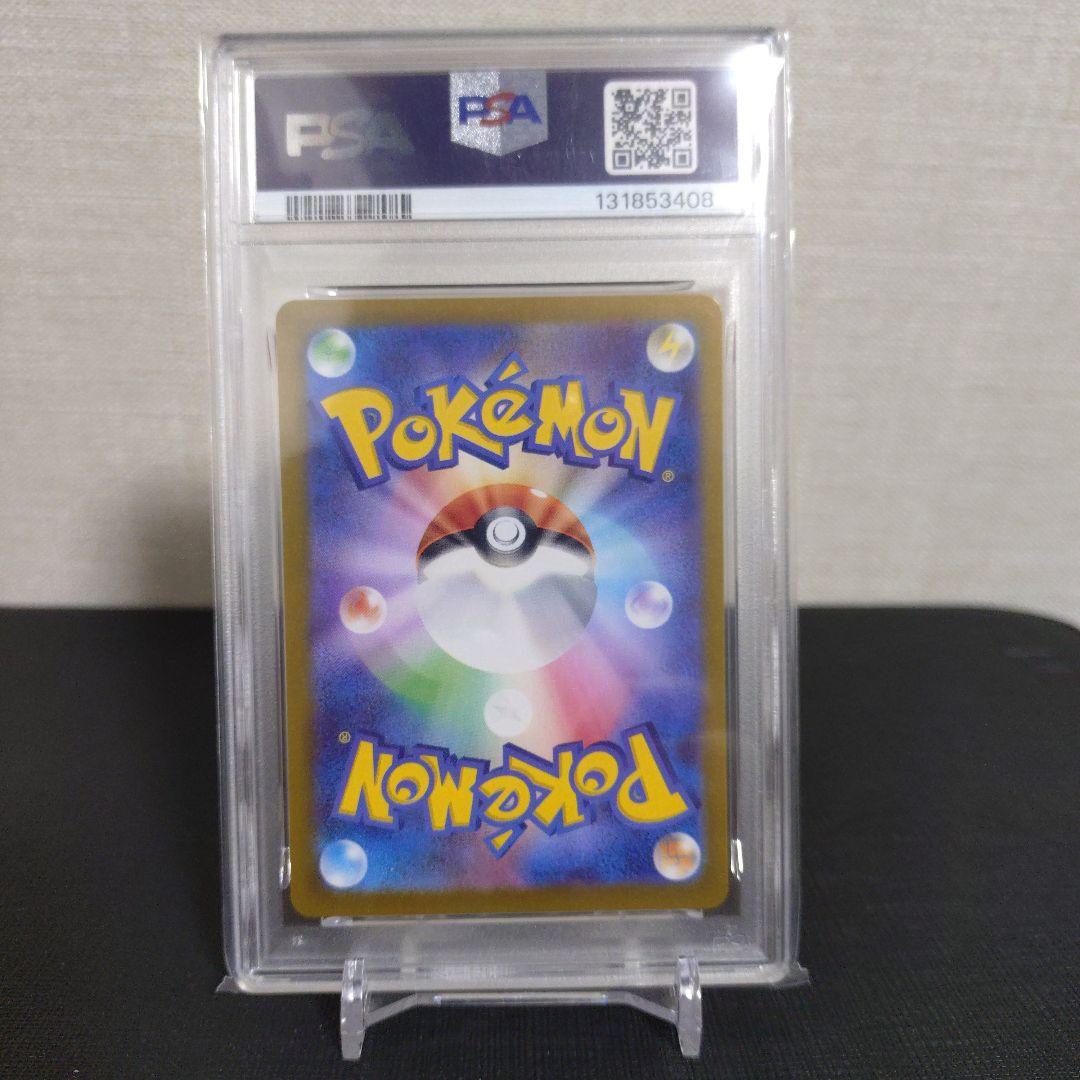 ピカチュウ AR[SV2a 173/165] PSA10