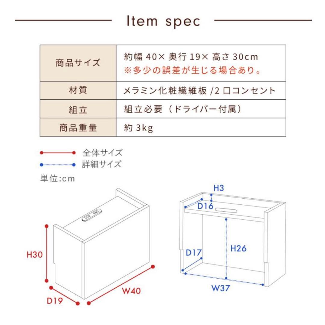 美品　ルーターボックス　コンセント　収納