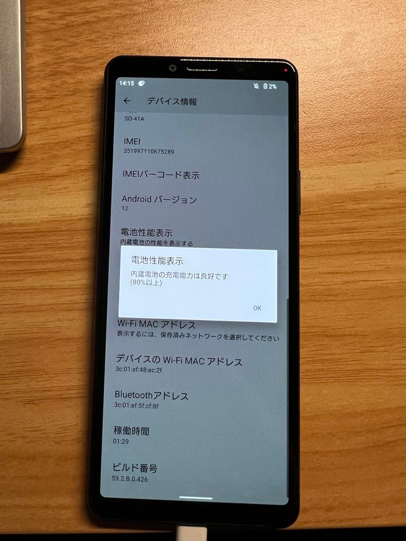 スマートフォン本体 Sony Xperia 10 II 64GB