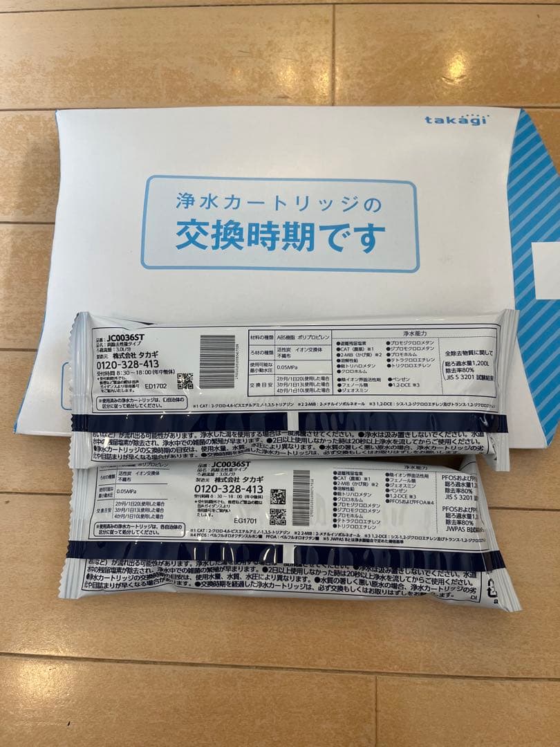 タカギ 浄水カートリッジ JC0036ST 2本セット
