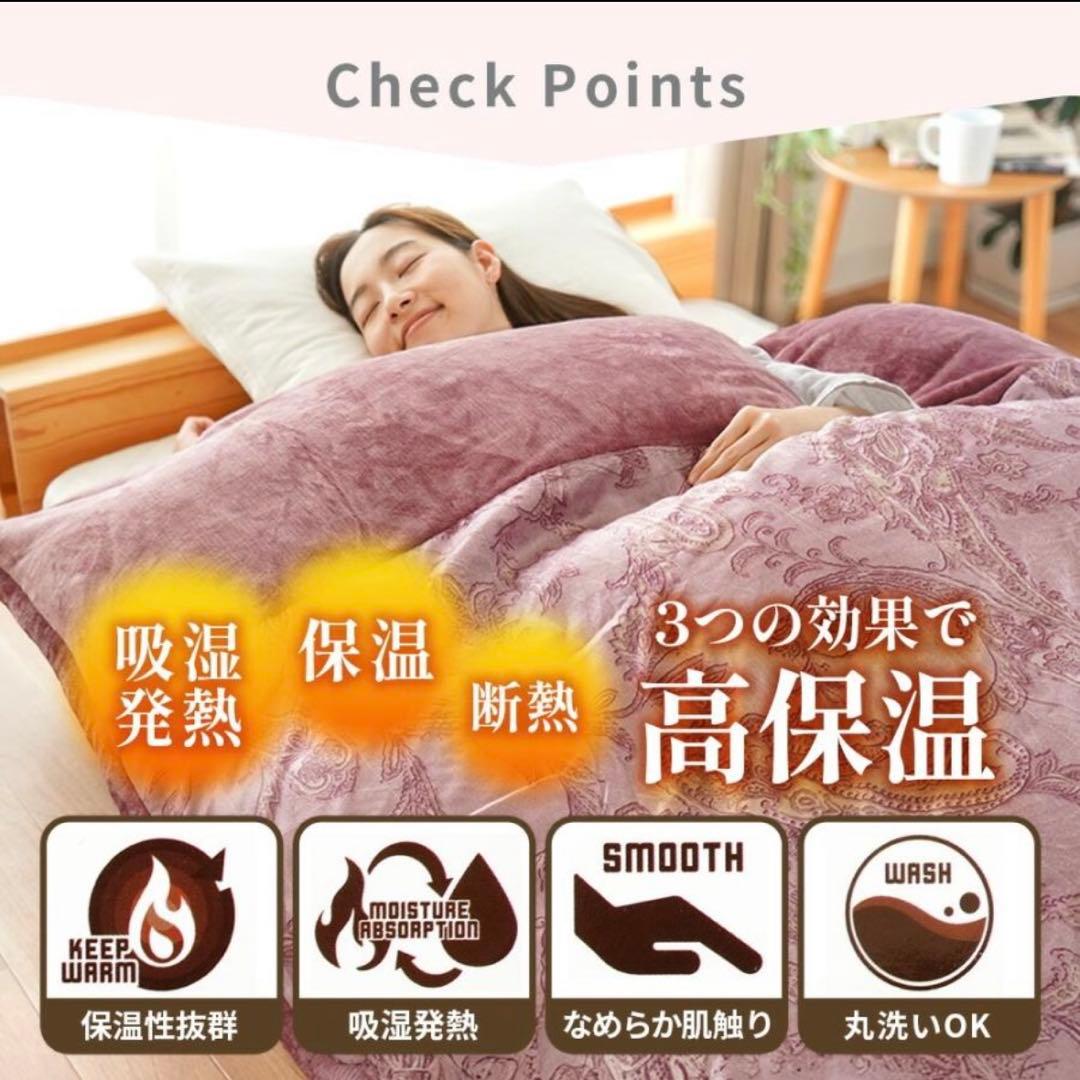 毛布みたいな掛け布団カバー　シングル