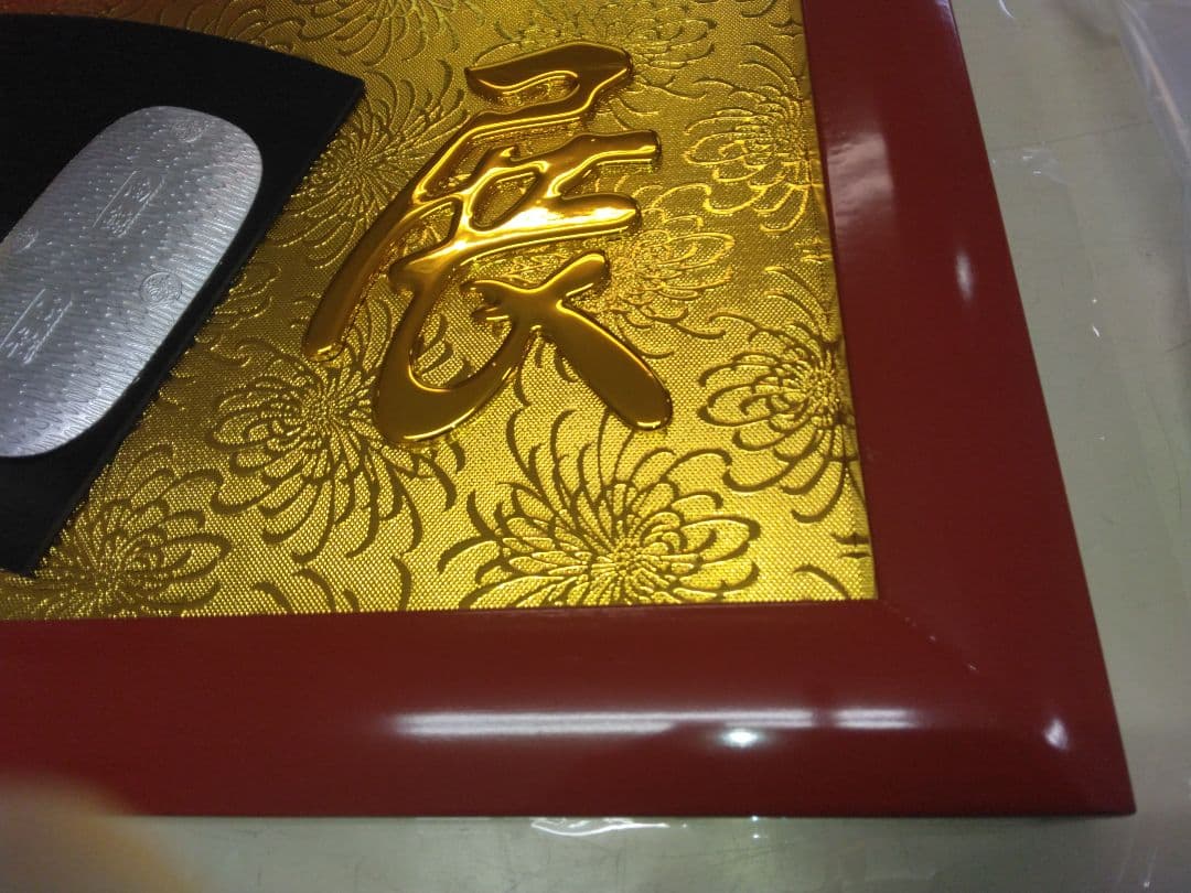 大黒様　発展　小判　額縁