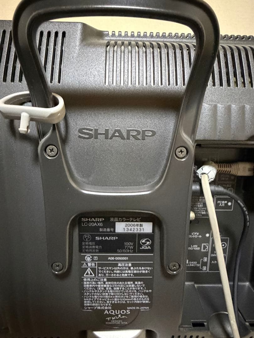 SHARP AQUOS 液晶テレビ 本体　　2006年製