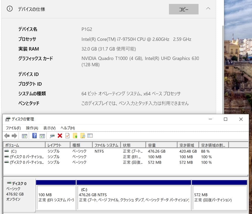 佐藤様用Thinkpad P1 G2 i7-9750H 32GB/512GB