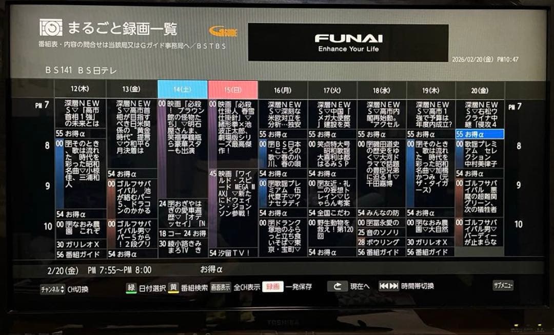 FUNAI フナイ FBR-HX2000 ブルーレイディスクレコーダー