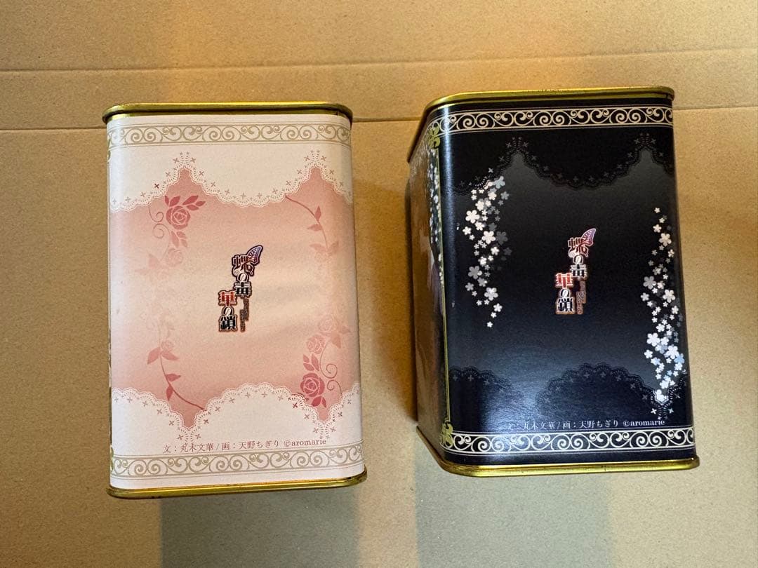 蝶の毒 華の鎖 真島の紅茶缶　白黒セット