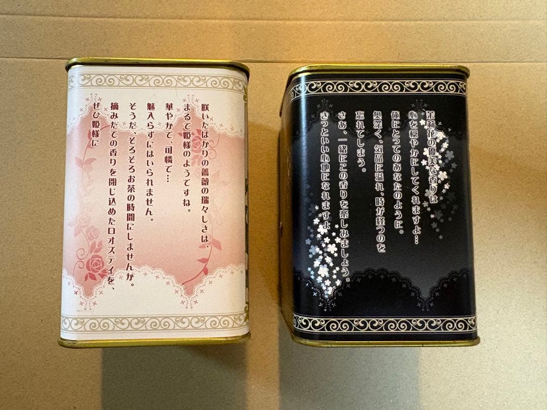 蝶の毒 華の鎖 真島の紅茶缶　白黒セット