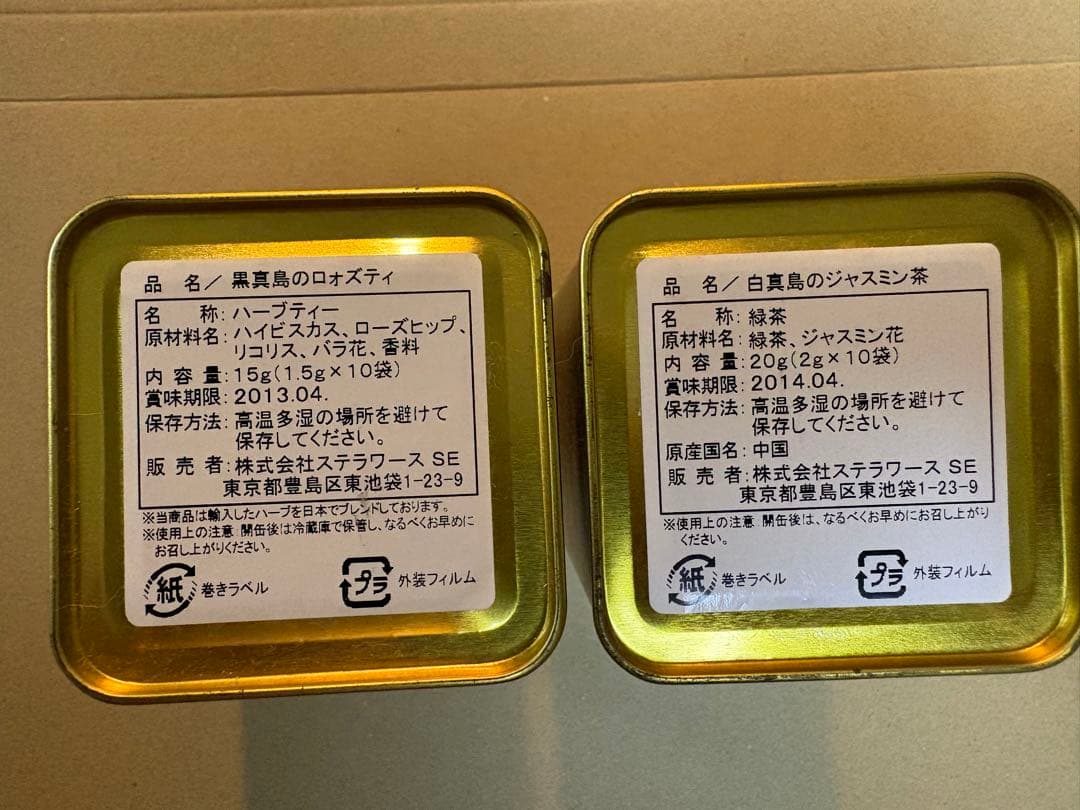 蝶の毒 華の鎖 真島の紅茶缶　白黒セット