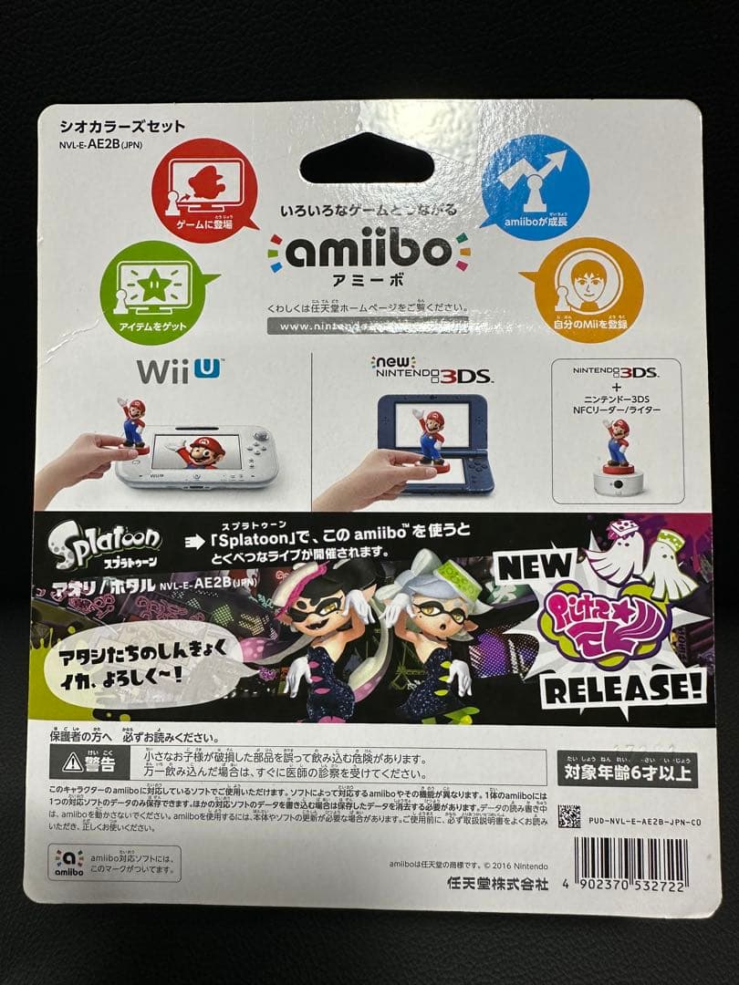 未開封　Splatoon amiibo 4種　セット