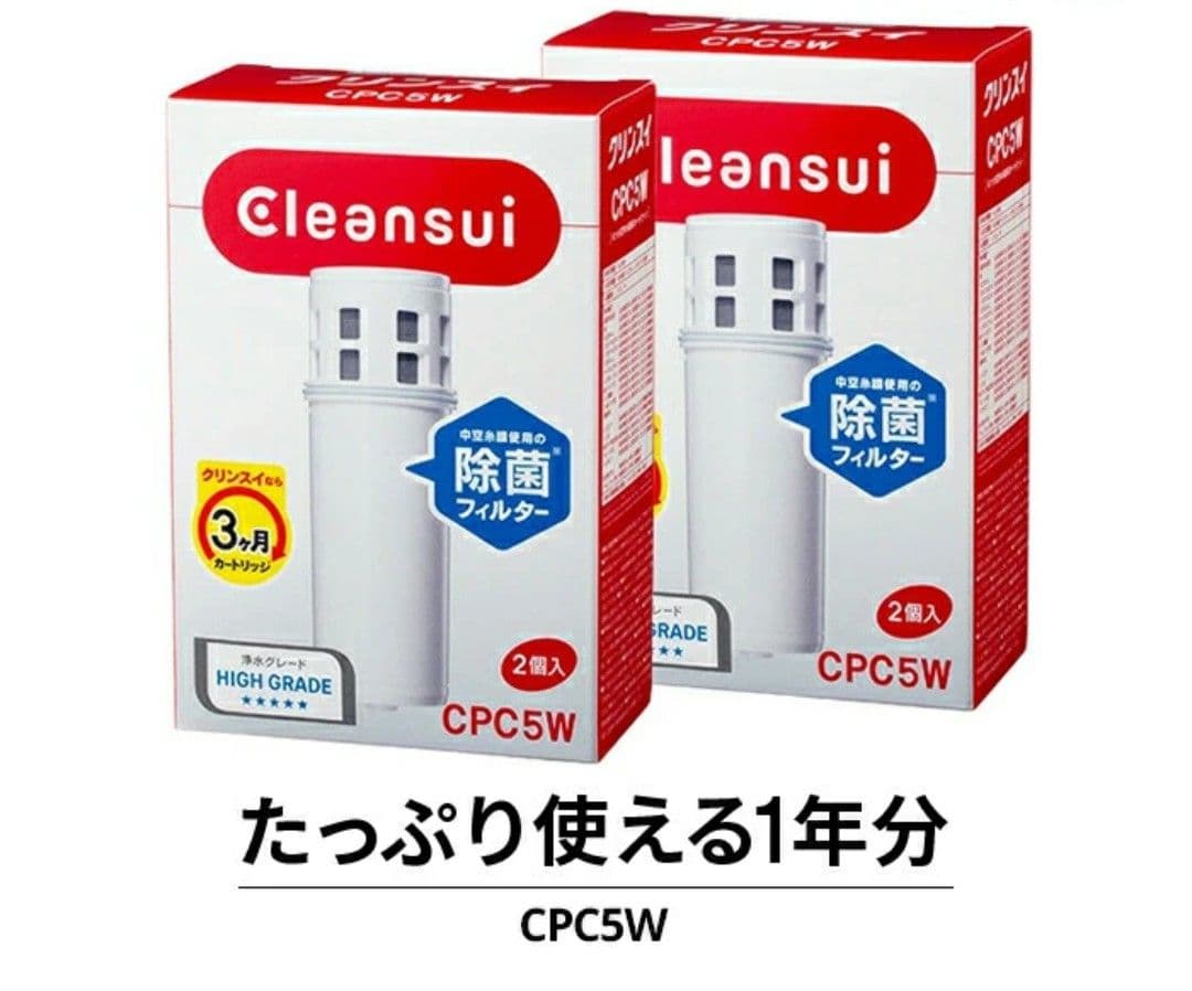 Cleansui CPC5W 高級グレード 4個入りポット型浄水器のカートリッジ