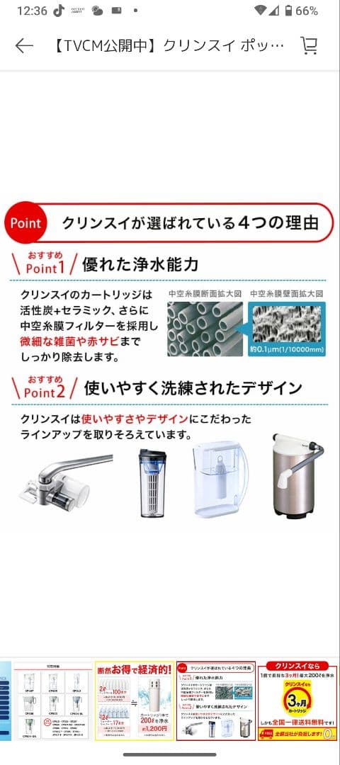 Cleansui CPC5W 高級グレード 4個入りポット型浄水器のカートリッジ