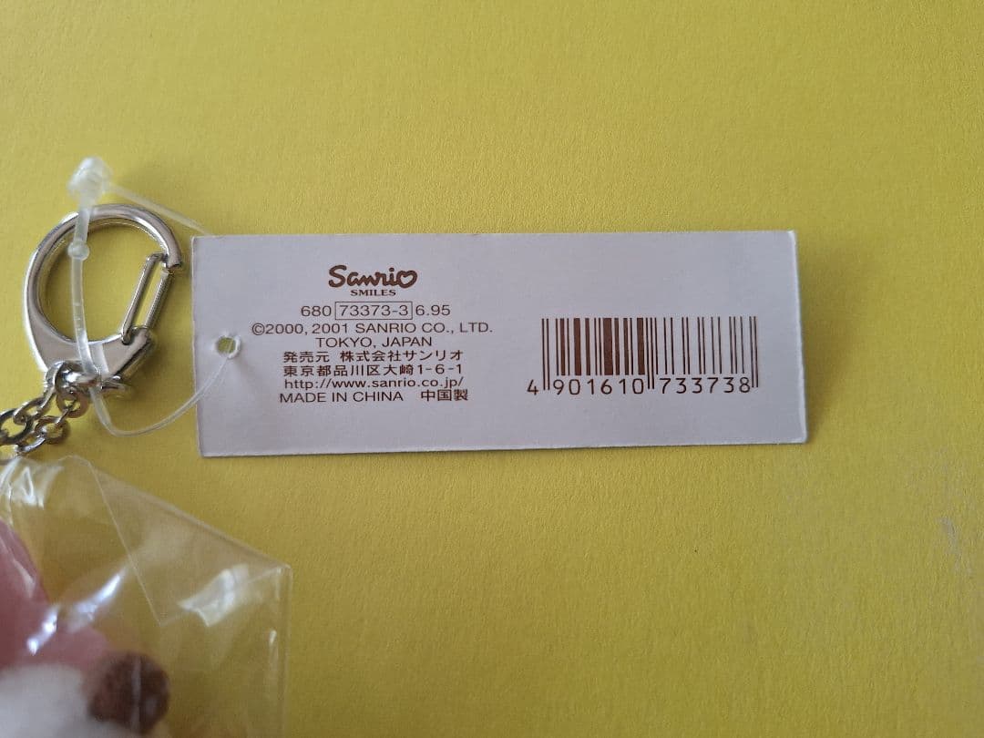 レア!!【未使用】Sanrio サンリオ ちょこぱんだ 2001年製