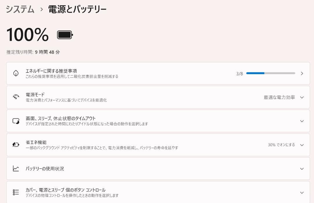Office無料 第12世代Core i5 dynabook G83/KW
