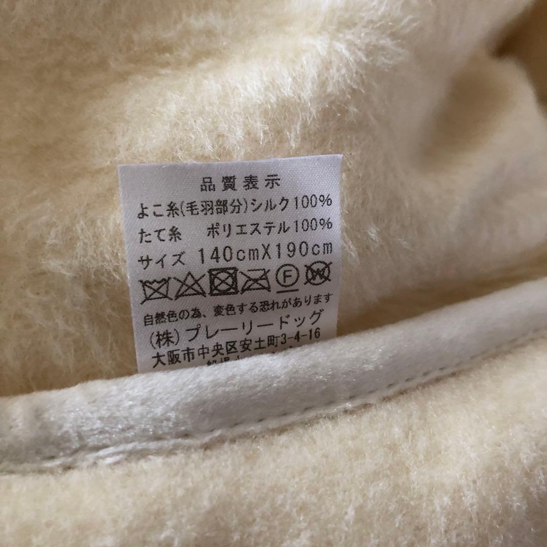 【専用】シルク100%毛布