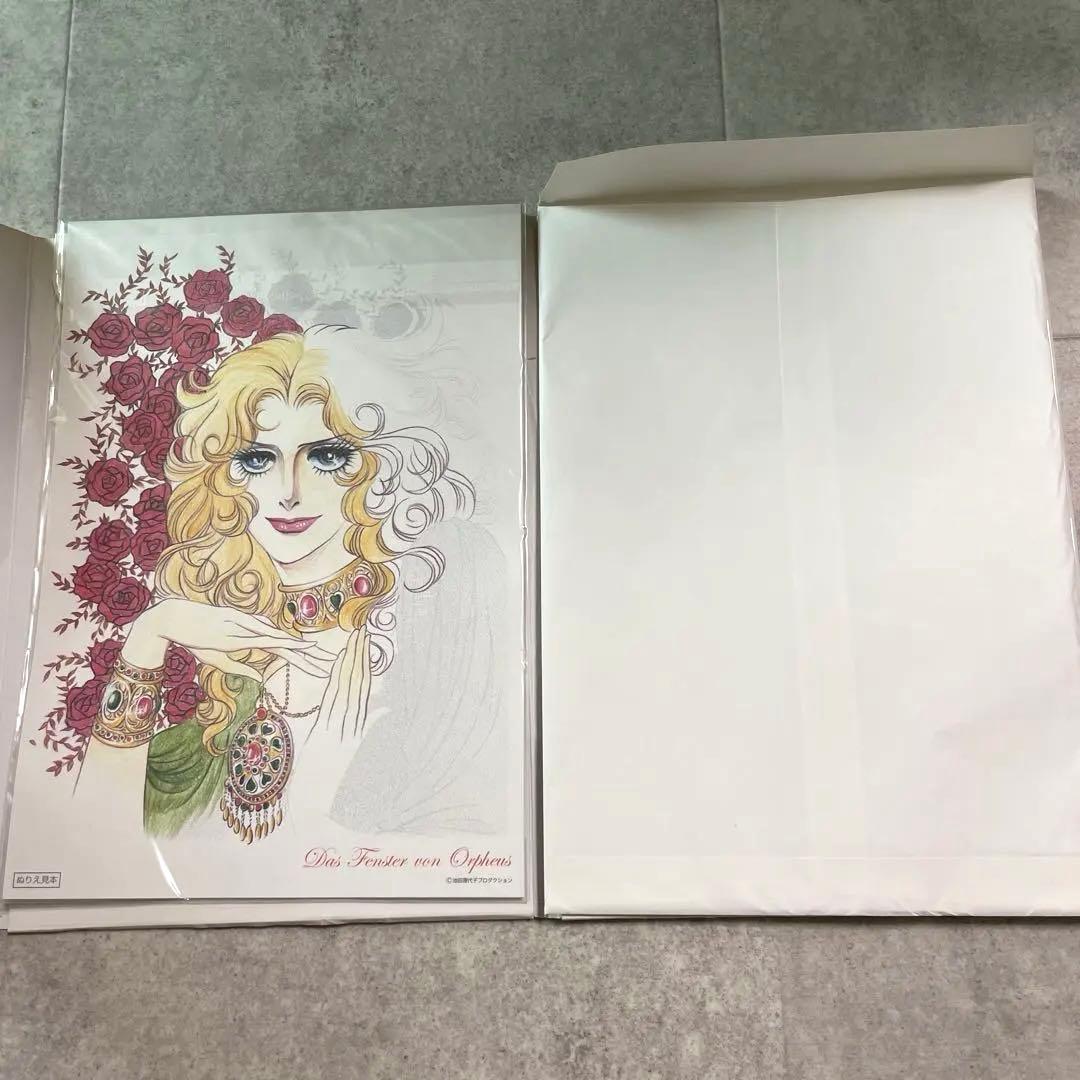 永遠の少女マンガぬりえ　池田理代子　オルフェウスの窓　セイカ　日本製　当時物